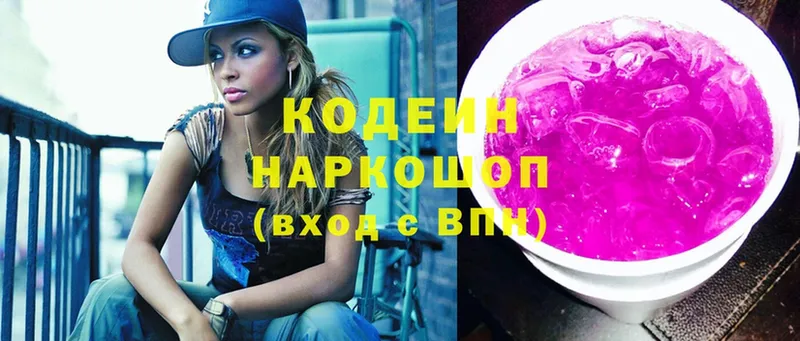 Codein Purple Drank  Велиж 